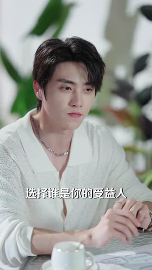 我靠宠物店，能看穿男人真心（40 集）完整版