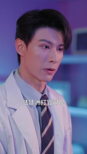 仁心不渡薄情，疫苗难愈执迷（62 集）魔尊短剧