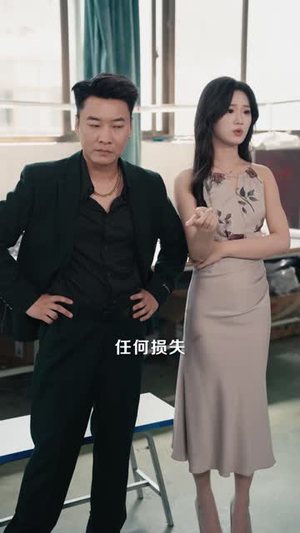 我靠剪裁称霸商界（40 集）太逗了