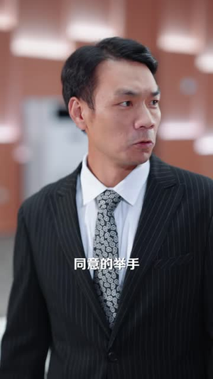 前夫看不起的全职太太，今天成了他甲方（42 集）免费看剧