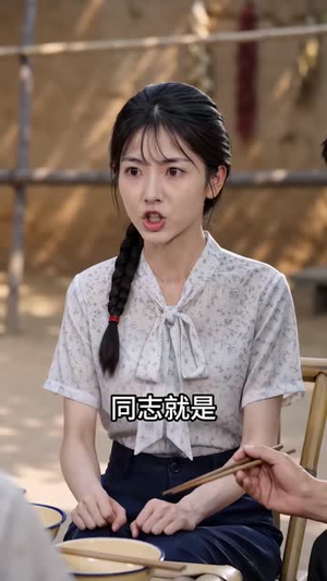 穿越前,我囤空一座城(123集) 穿越前,我囤空一座城(123集)抖音刷到的短剧
