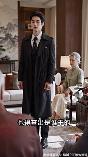 白四爷的偏爱第二季(150集) 白四爷的偏爱第二季(150集)太刺激了