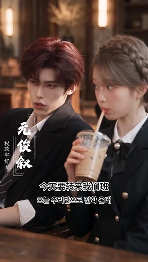 我海洛薇兹，伪装世家继承者（120集）必看短剧