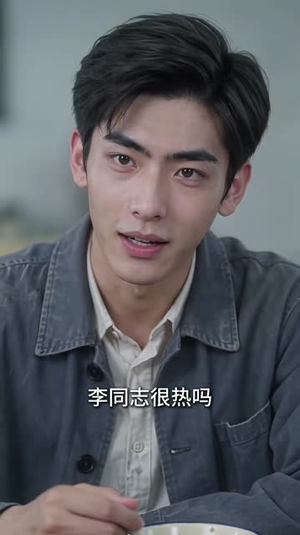 大院里的小纨绔，下乡就结婚了（705-1000集）单集片长
