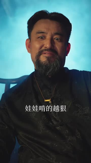 南洋九姑渡厄斋异闻录(62集) 南洋九姑渡厄斋异闻录(62集)电影质感