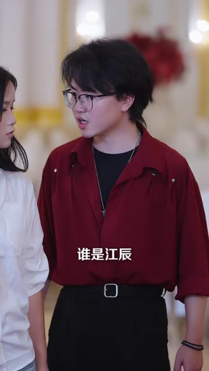 谁也别想动我的外派名额(45 集) 谁也别想动我的外派名额(45 集)太逗了