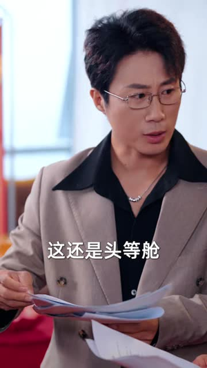 母亲订婚宴当天,我哥甩出贷款合同(53 集) 母亲订婚宴当天,我哥甩出贷款合同(53 集)去除平台水印