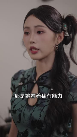 万古第一仙在都市(63集) 万古第一仙在都市(63集)神仙爱情