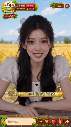 闪耀星途，满级真千金不装了（133集）爆款甜宠剧