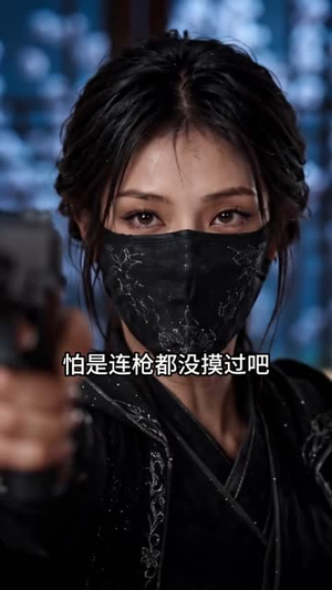 穿成弃妇，她空间全是现代科技（61集）短剧在线观看网站