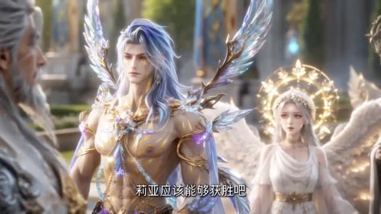 御兽学院第四季（97集）古言
