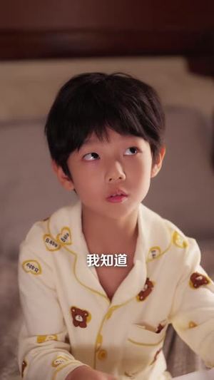 分手后带崽跑路，被儿子一句话卖了（40 集）题材新颖打破短剧套路