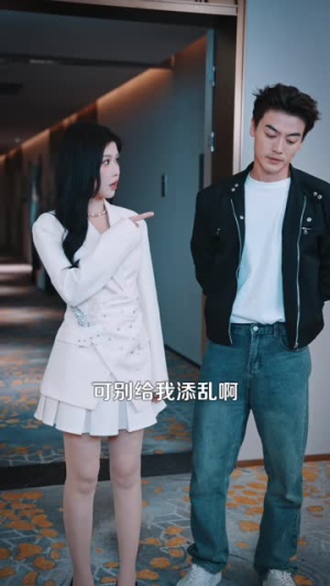 那个保镖比肩神明(94 集) 那个保镖比肩神明(94 集)一口气刷80集停不下来