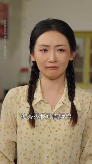 杀猪匠家来了个真千金(61 集) 杀猪匠家来了个真千金(61 集)热门短剧排行榜前十