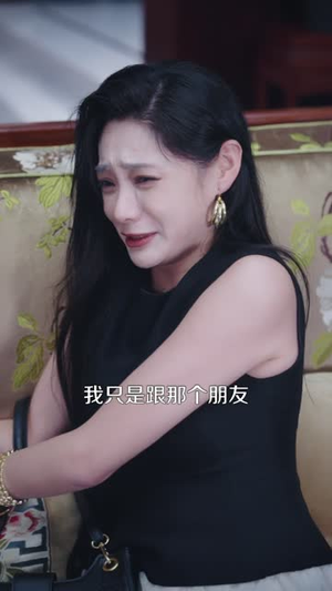 七年错付我拒娶悔婚未婚妻(58 集) 七年错付我拒娶悔婚未婚妻(58 集)无需开通影视会员