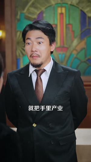 别惹那个穷小子,他有神龙护体(99 集) 别惹那个穷小子,他有神龙护体(99 集)怎么免费看全集
