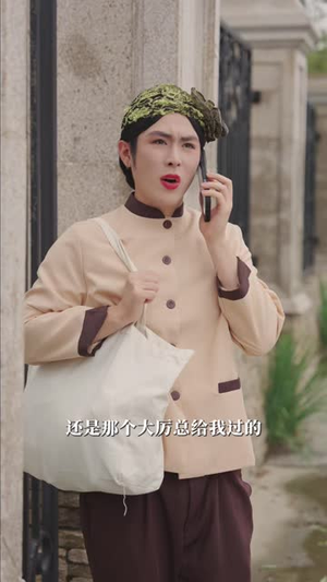 王妈在顾家当保姆后全家只会搞笑了(86 集) 王妈在顾家当保姆后全家只会搞笑了(86 集)更新中