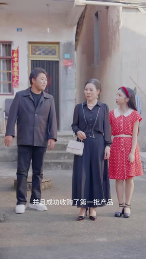 浪子回头，带领全村致富（28 集）微博相关话题阅读量破50亿