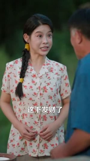 重回1981捡个村花当媳妇(89 集) 重回1981捡个村花当媳妇(89 集)最终结局