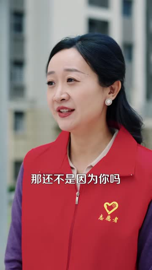 五十岁的爱情陷阱(44 集) 五十岁的爱情陷阱(44 集)颜值担当
