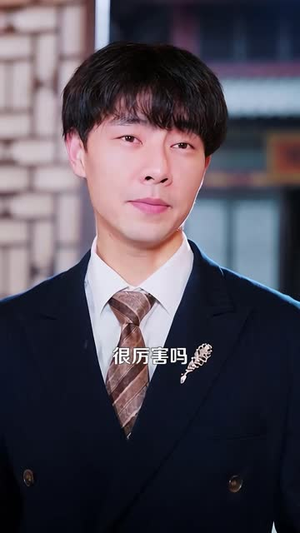 那个八旬老头会修仙（96 集）高清实时追更中