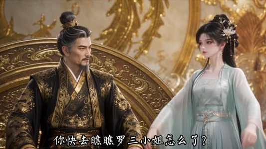 嫡女为凰:相府全体都下跪第二季(166集) 嫡女为凰:相府全体都下跪第二季(166集)太疯狂了