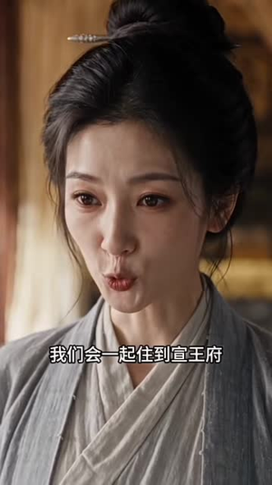 云锦秀,相府小姐有点凶第七季(153集) 云锦秀,相府小姐有点凶第七季(153集)太震撼了
