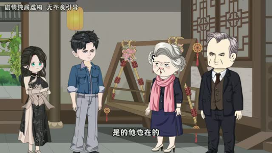 悠悠换亲记(154集) 悠悠换亲记(154集)快手星芒