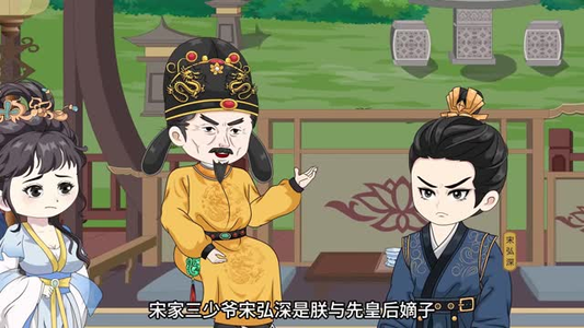 嫡女重定姻缘（238集）高清版