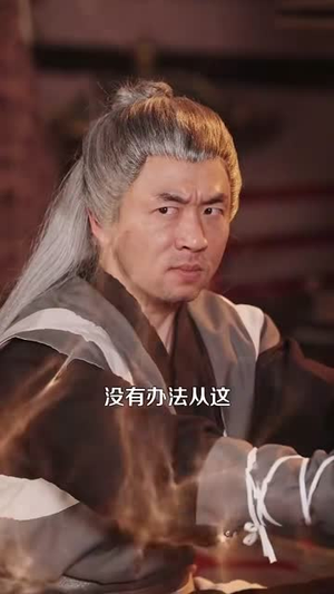 双界穿梭铸传奇（131 集）太欢乐了