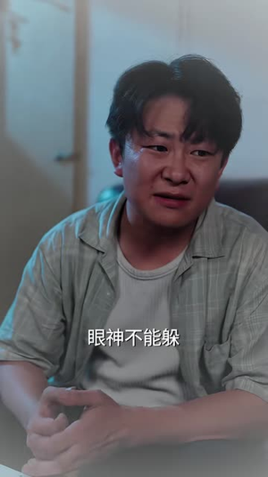 我是村里的大人物（56 集）太绝了