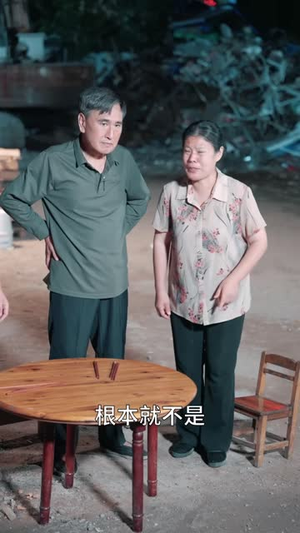 三百万辨清亲生缘（42 集）超前点播