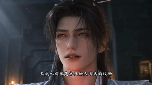 神算:开局拒绝女帝!第二季(116集) 神算:开局拒绝女帝!第二季(116集)开头暴击