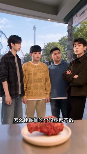疯狂游乐园（120集）太好哭了