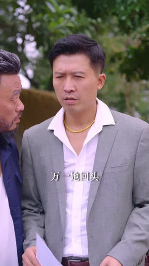 被逼放弃老宅，我亮出总裁身份（40 集）闪婚短剧