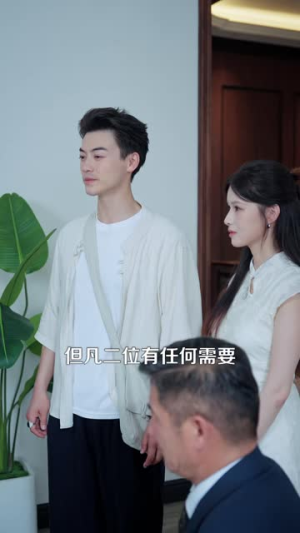 师姐别怕,我已经无敌(96 集) 师姐别怕,我已经无敌(96 集)免费看全集不用会员