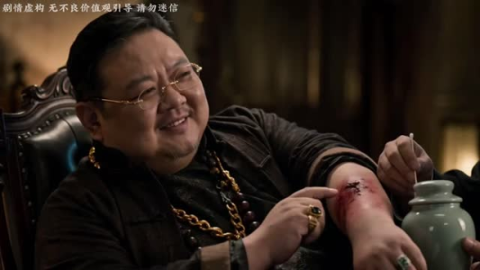 邪字号当铺第二季(115集) 邪字号当铺第二季(115集)沉浸式短剧