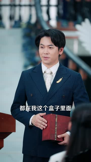 那个男人是山神（103 集）妖王短剧