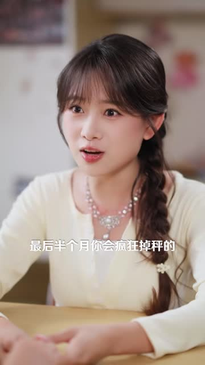 反套路弹幕后猪肉精舍友自食恶果（41 集）竖屏短剧