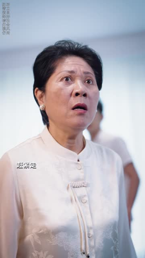 我坐月子，公婆坐头等舱（51 集）完整版无广纯净观影体验