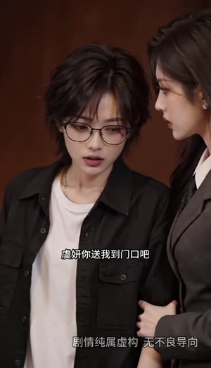 婚约赴迟妍(211集) 婚约赴迟妍(211集)快进都嫌慢