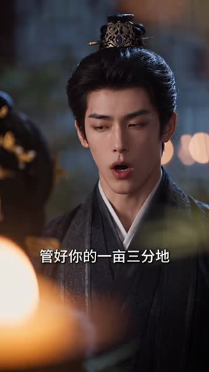 好运王妃进阶录2：风华自许（151集）太欢乐了