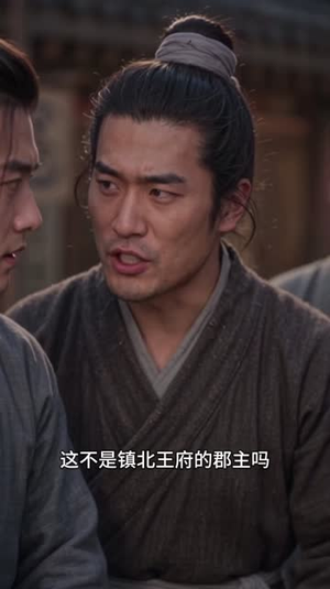 纨绔郡主嫁了个病秧子（71集）有没有免费看全集的