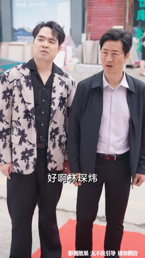 老宅拆迁，假面们登场了（70 集）解压短剧