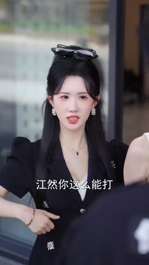女总裁的贴身神医2（62 集）白月光梗