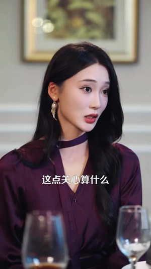 同学会上嗦虾被嘲，我不装了（54 集）单集片长