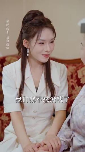 小姑子，铺子没你份（58 集）爆款甜宠剧