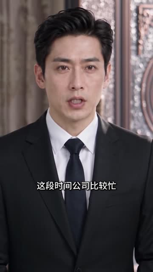 婚潮无眠觉醒:反向拿捏大哥(132集) 婚潮无眠觉醒:反向拿捏大哥(132集)小程序短剧