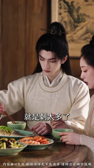 嫁与权臣共春深（103集）看了想生孩子的甜剧
