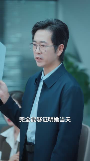 辞职是我最好的年终奖(64 集) 辞职是我最好的年终奖(64 集)穿书短剧